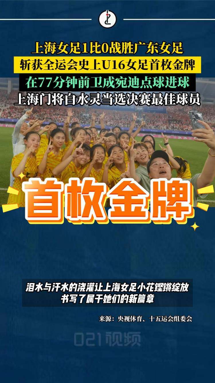 开云体育开云官网-中国女足斩获三连胜，毫无悬念晋级国际赛事