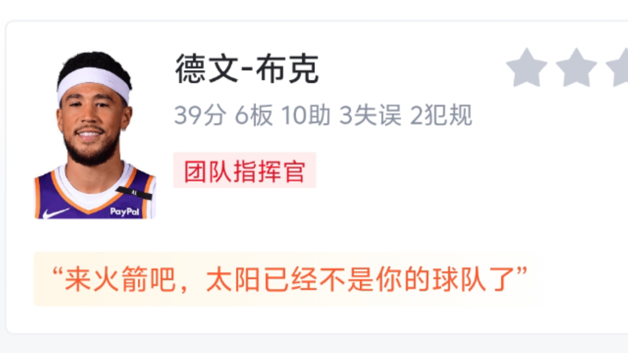 开云体育中国官方网站-包含太阳未克赢得比赛，进攻端表现不佳的词条